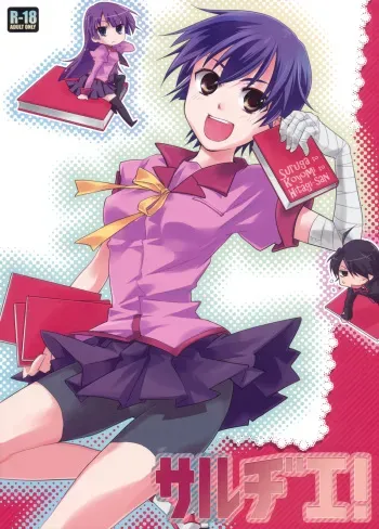 [ABLISS (Mei)] Sarudie! (Bakemonogatari) [English] [Life4Kaoru] manga cover