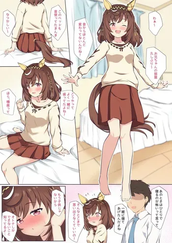 [ふぇぇり] ブエナとおうちでいちゃいちゃ♡ (ウマ娘 プリティーダービー) manga cover