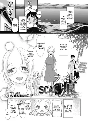 Fueru Ato manga cover