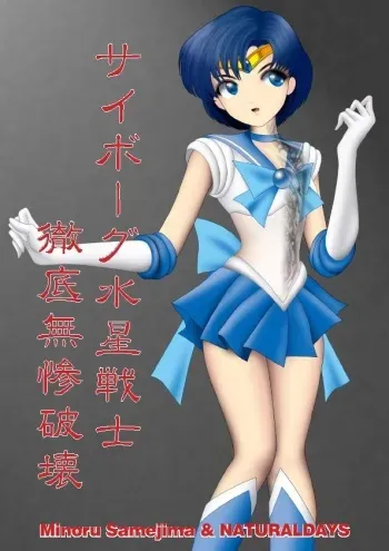 [NATURALDAYS (Samejima Minoru)] Cyborg Suisei Senshi Tettei Muzan Hakai (Sailor Moon) manga cover