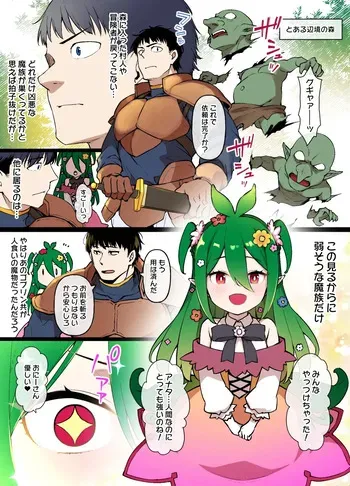 [草野郎] ドリアードの恩返し manga cover
