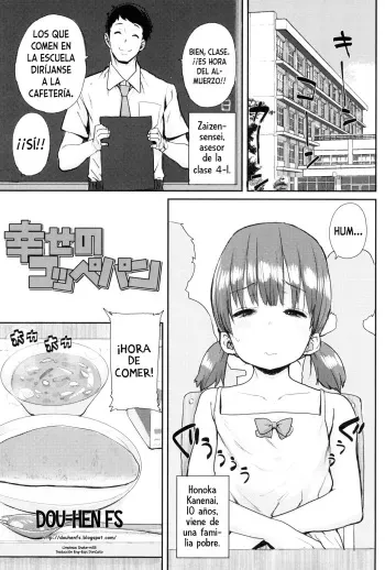 [Ponsuke] Shiawase no Koppe Pan | Los panecillos de la felicidad (Loli to Asobo♪) [Spanish] [Dou-Hen FS] manga cover