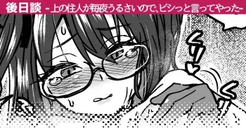 Ue no Junin ga Maiyo Urusainode, Bishi tto Itte Yatta | The Upstairs Neighbor Was Noisy Every Day, so I Protested manga cover
