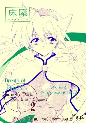 (CR28) [Toko-ya (Kitoen)] Waga wa Kurashi, Saredo Uruwashi 2 (Breath Of Fire IV) [German] [Psy2] manga cover