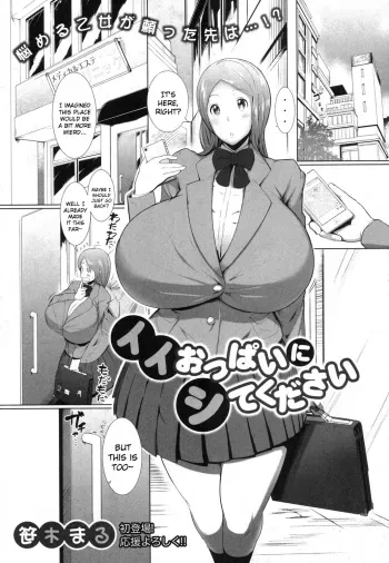 Ii Oppai Ni Site Kudasai manga cover