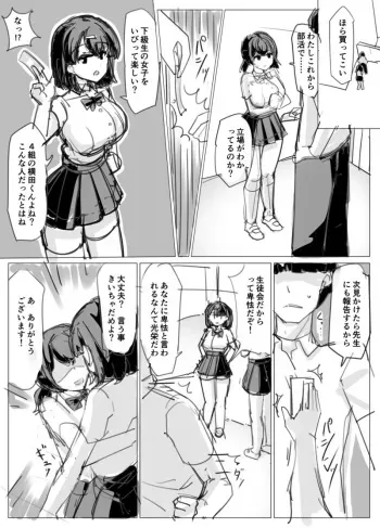 [tsuniverse] zisakuzien no hyoui kyouhaku manga cover