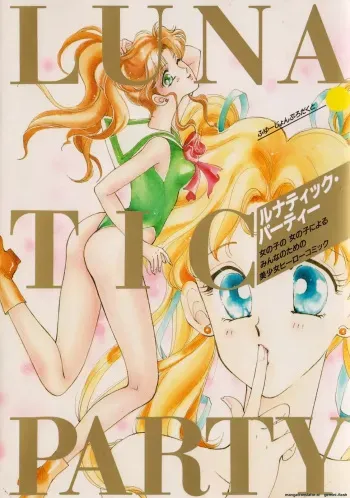 Lunatic Party 1 English manga cover