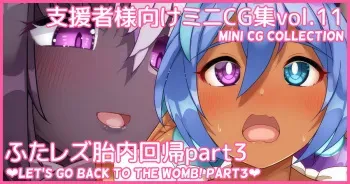 [Asakaze no Shizuku (Asakaze Abyss)] Mini CG-shuu Vol.11 "Futa Les Tainai Kaiki Part 3" | Mini CG collection Vol.11 "Let's go back to the womb! Part3" [Japanese, English] manga cover