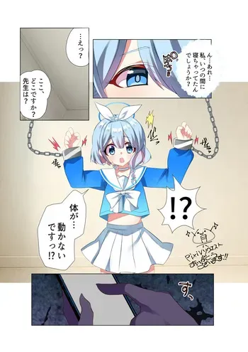 [Onigiri no Gu] Arona-chan (Blue Archive) manga cover