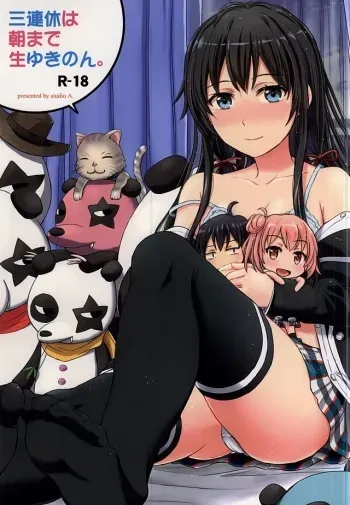Sanrenkyuu wa Asa made Nama Yukinon. manga cover