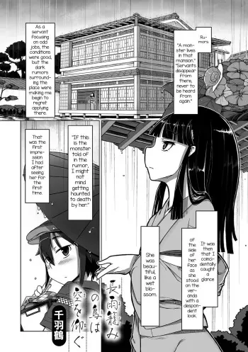 [Senbazuru] Nagasamegomi no Tori wa Sora o Aogu (Gekkan Web Otoko no Ko-llection! S Vol. 18) [English] [mysterymeat3] [Digital] manga cover