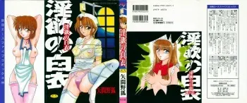 [Yamano Kitsune] Inyoku No Hakui manga cover