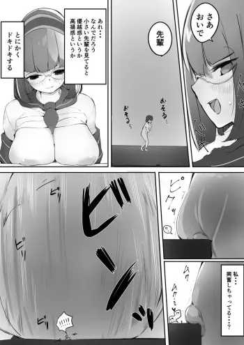 [Marushamo] (3-gatsu) Houkago no Kyoushitsu de Kouhai to Ge manga cover