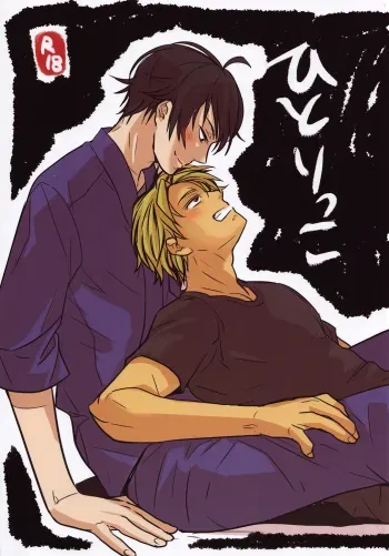 (SPARK9) [RRO (Ruratto)] Hitorikko (Barakamon) [English] [ebil_trio] manga cover