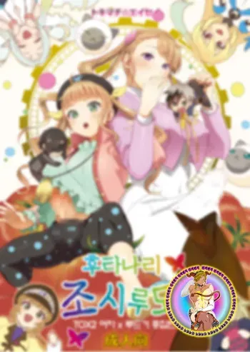 [TENPA RING (Tokimachi Eisei)] Futanari Joshirudo! | 후타나리 조시루도! (Tales of Xillia 2) [Korean] [Digital] manga cover