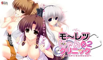 [Atelier Kaguya Honky-Tonk Pumpkin] Moretsu ☆ Nyan × 2 Clinic ～Joi to Nurse ga Mammoth Giza Ero E→～ manga cover