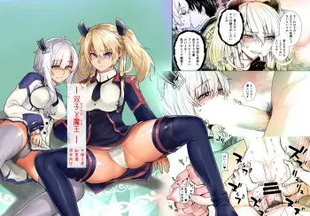 [Kouchaya (Ootsuka Kotora)] Futago to Maou (Maou Gakuin no Futekigousha: Shijou Saikyou no Maou no Shiso, Tensei shite Shison-tachi no Gakkou e Kayou) [Korean] [Digital] manga cover