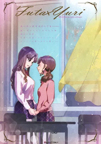 [An-chan Kaichou Potsuri Club (An-chan Kaichou)] Futa x Yuri ～While The Curtains Whisper～ manga cover