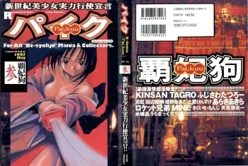 [mine] There's you, and there's me[English] manga cover