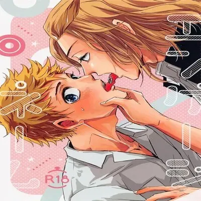 Engage Name [Yaoi] [Doujinshi] manga cover
