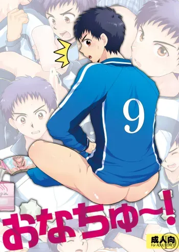 Onachiyu~! | The Aftercum Asshole Book manga cover