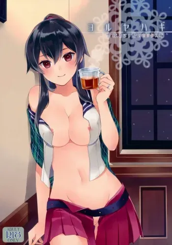 Yoru Yahagi ~Yukiyo no Horoyoi Sex Hen~ | Tipsy Lovemaking on A Snowy Night manga cover
