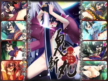 [Magical☆Girl] Onigiri Maru ~ Kochou Ranbu Taima Inden ~ manga cover