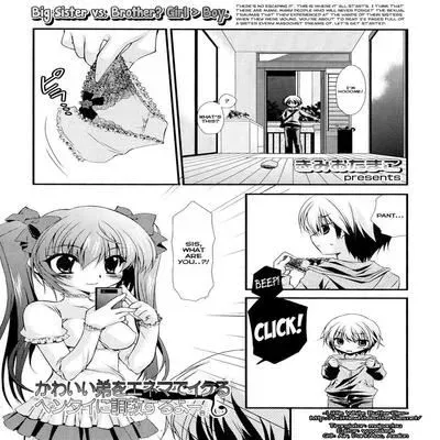 Kawaii Otouto O Enema De Ikuru Hentai Ni Choukyou Suru Yo [Original] manga cover