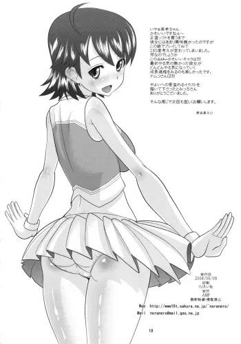 Best of Artist CG 3 years of hunting pics Vol 1 manga cover
