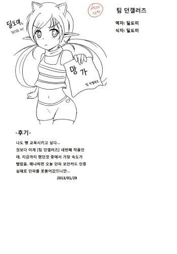 [Hiyoshi Hana] Ai to Panya to Kataomoi [korean] manga cover