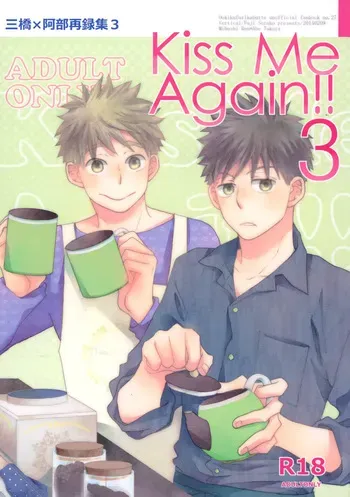 [VERTICAL (Fuji Sorako)] Kiss Me Again!! 3 (Ookiku Furikabutte) manga cover