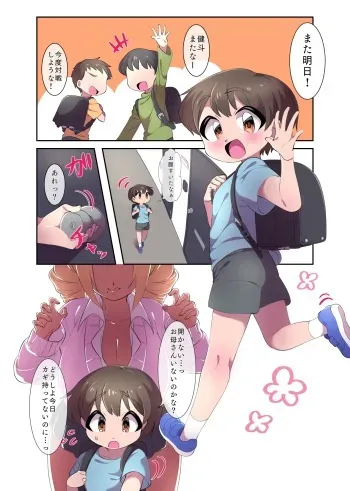 [Minarai Kaisen Teishoku] A Story About Being Squeezed a Lot When I Was Answering With My Neighbor's Sister manga cover
