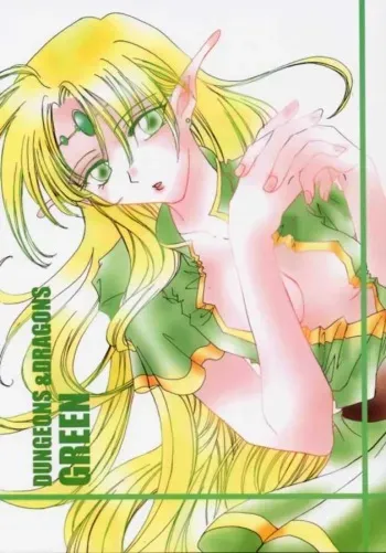 (CR28) [YUKIRINS (Yuunyan)] DUNGEONS & DRAGONS GREEN (Dungeons & Dragons Shadow Over Mystara) manga cover