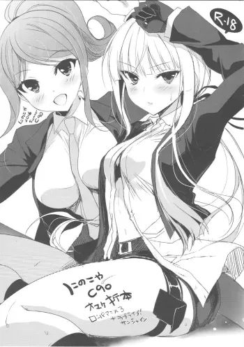 Ninokoya C90 Omake Orihon manga cover