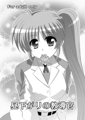 Hirusagari no Kyoudoukan manga cover