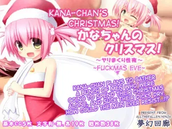 [Mugen Kairou (risupu)] Kana-chan no Christmas! ~Yari Makuri Seiya~ | Kana-chan's Christmas ~Fuckmas Eve~ [English] [ATF] manga cover