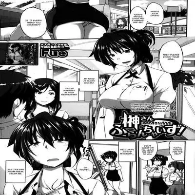 Sakaki-san Franchise [Original] manga cover