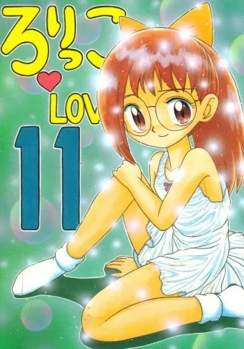 (C56) [Momo no Tsubomi (Various)] Lolikko LOVE 11 (Various) manga cover