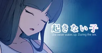 [Toiro Gawon] La fille de l'arrêt de bus qui ne se réveille pas [French] [La sainte Perv'] manga cover