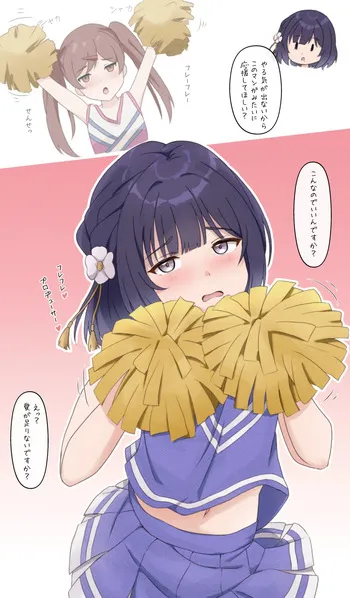 [△] 美鈴とチアコス騎乗位（原本サイズ&セリフなし） manga cover