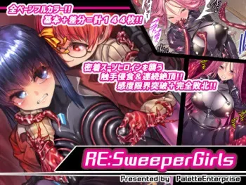 [Palette Enterprise (Various)] RE:SweeperGirls manga cover