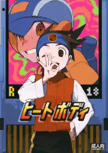 Heat Body manga cover