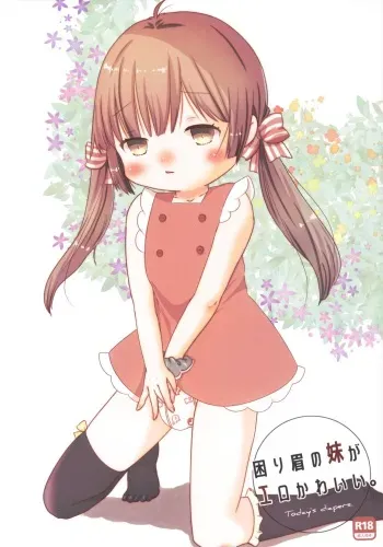 (COMITIA140) [Asashina (Horii, Hisashi)] Komari Mayu no Imouto ga Ero Kawaii. manga cover
