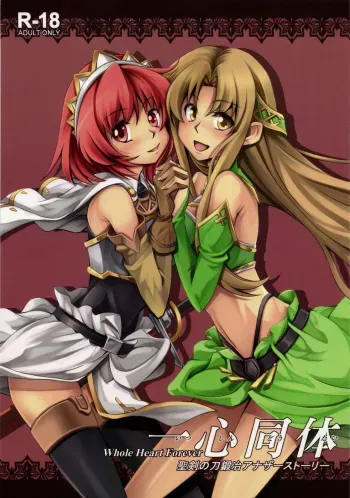 Isshin Doutai manga cover