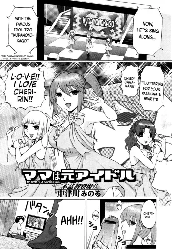 Mama wa Moto Idol manga cover