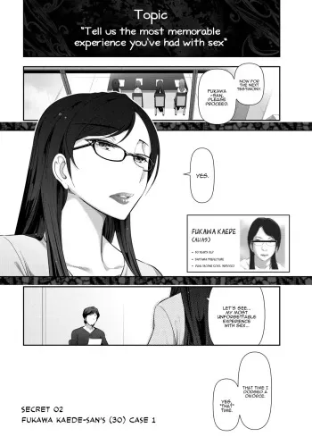 [Ohmi Takeshi] Fukawa Kaede-san (30-sai) no Baai 1 (Shukujo no Himegoto ~Onna-tachi no Toshi Densetsu~) [English] [Panatical] [Digital] manga cover