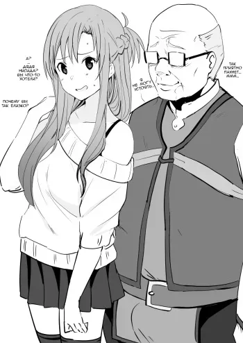 [Oninarasu] Asuna - Nishida [Russian] [﻿sowaxa] manga cover