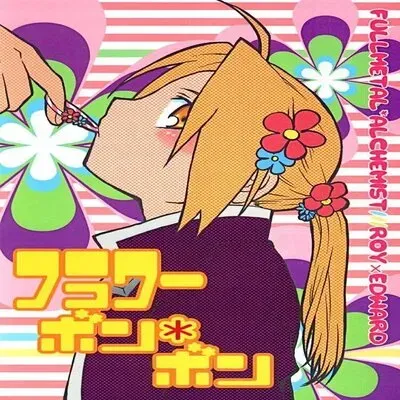 Flower Bomb Bomb [Yaoi] [Doujinshi] manga cover