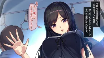 [Spiral] 『Kiwami Chikan ~ Okasareta Watashi ~ Takebayashi Kotone ver』 manga cover