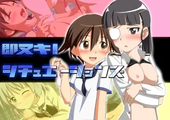 [ChildMaid] Sokunuki! Situation ~Strike ○itches Hen~ (Strike Witches) manga cover